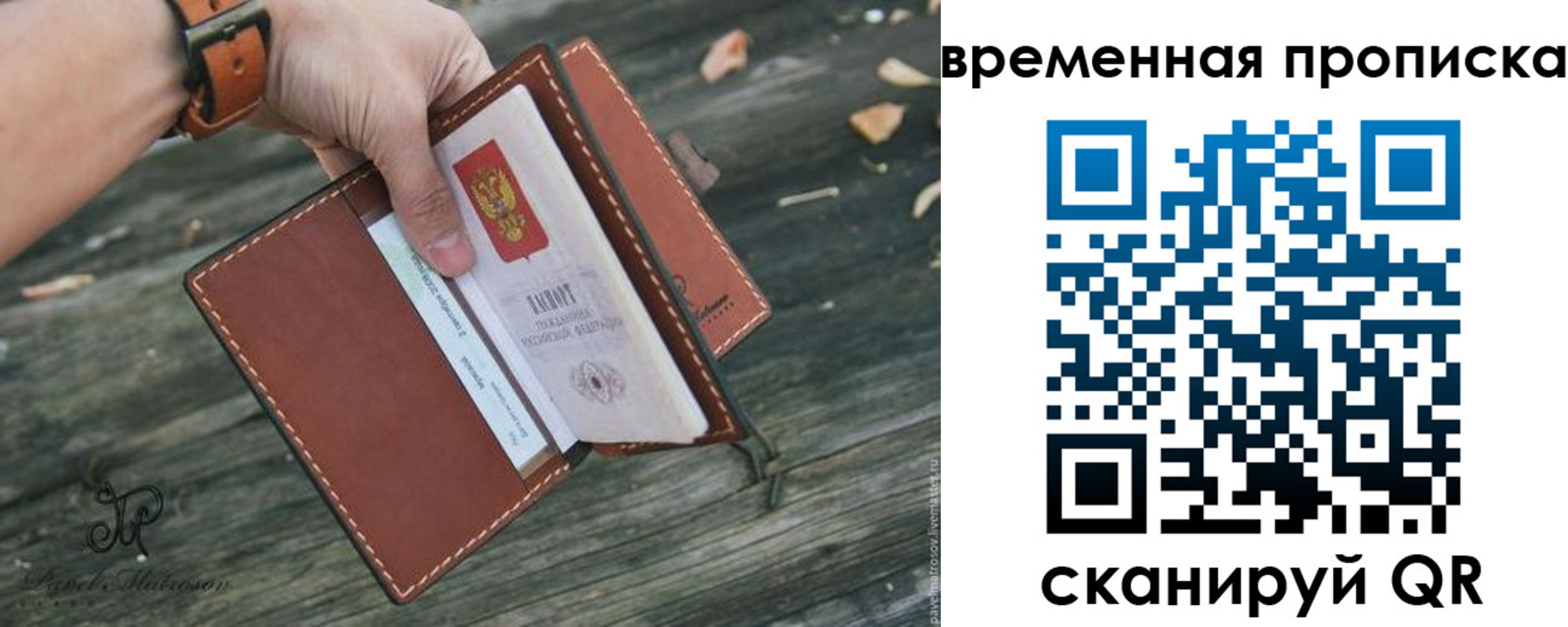 временная регистрация поиск в Балее