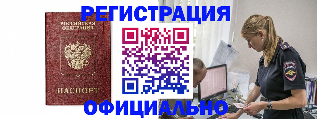 регистрация для школы в Балее