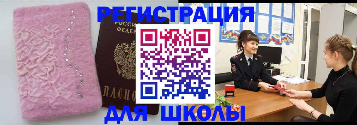 где прописаться в Балее
